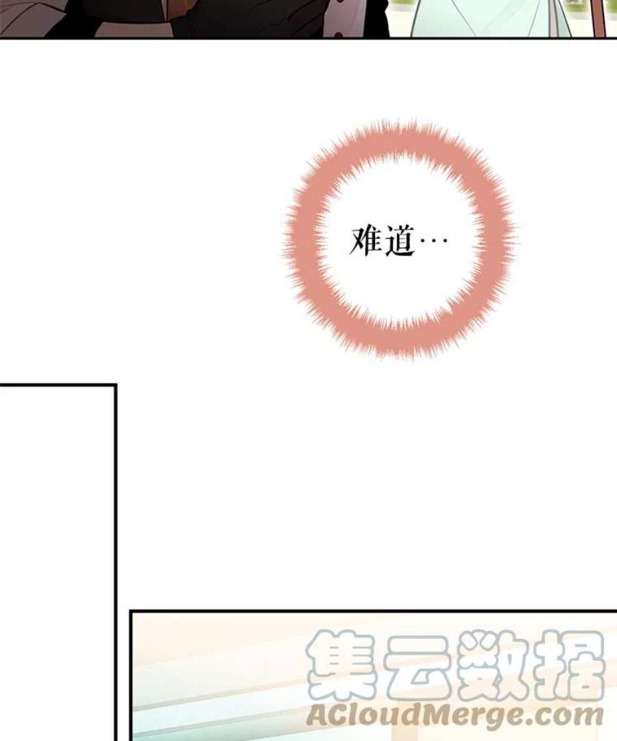 恶女保命计划48.失而复得的日记