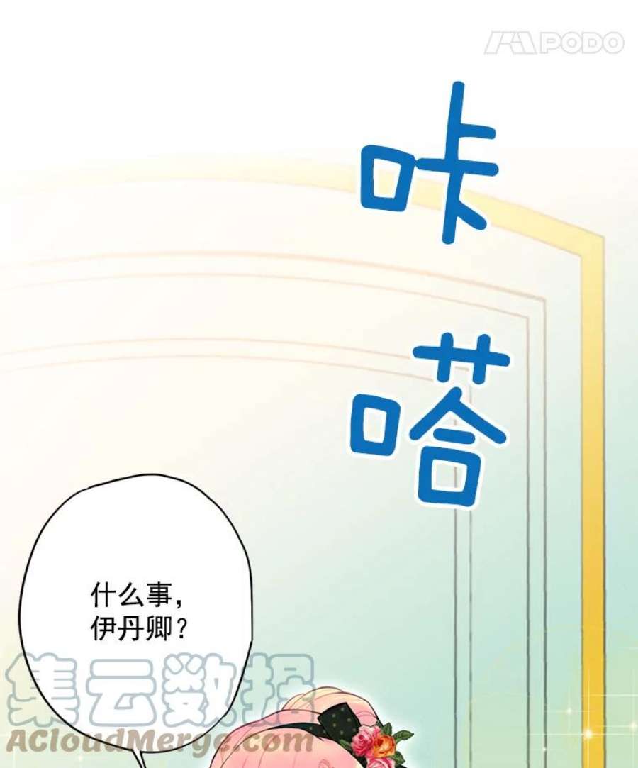 恶女保命计划48.失而复得的日记