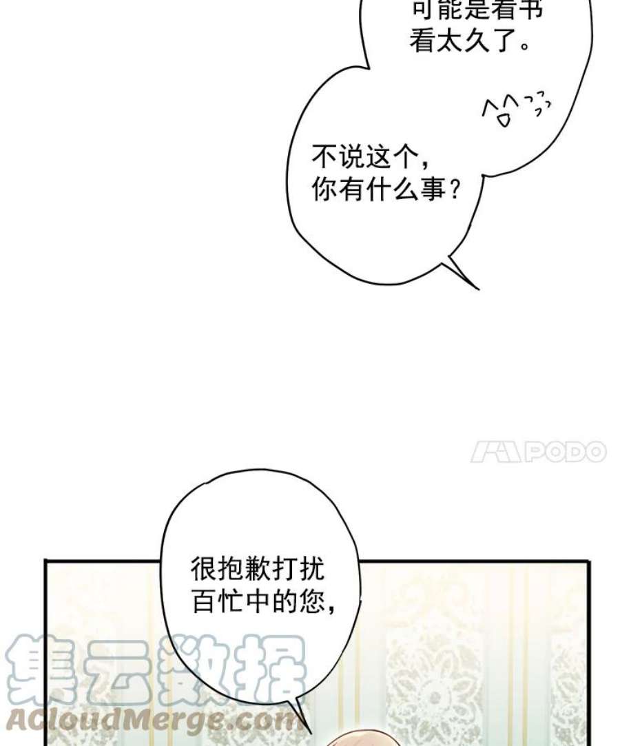 恶女保命计划48.失而复得的日记