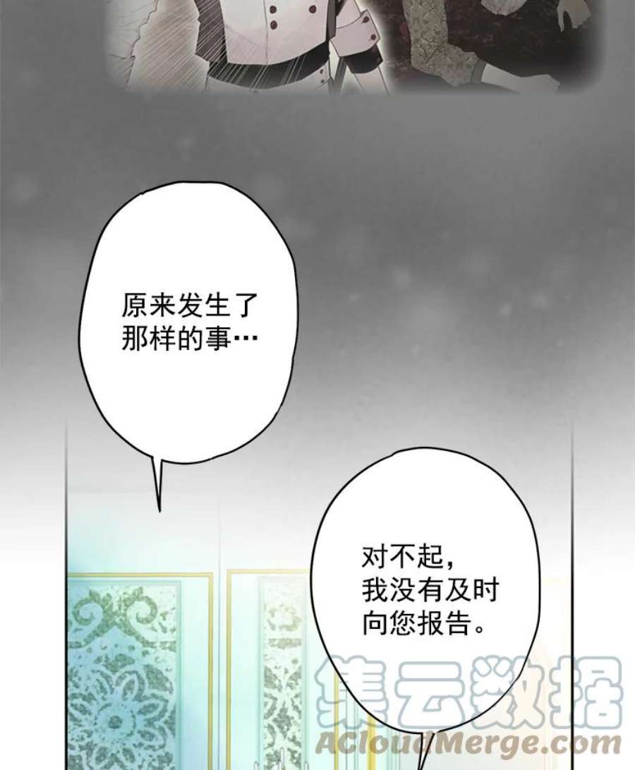 恶女保命计划48.失而复得的日记