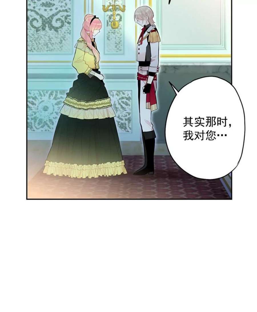 恶女保命计划48.失而复得的日记
