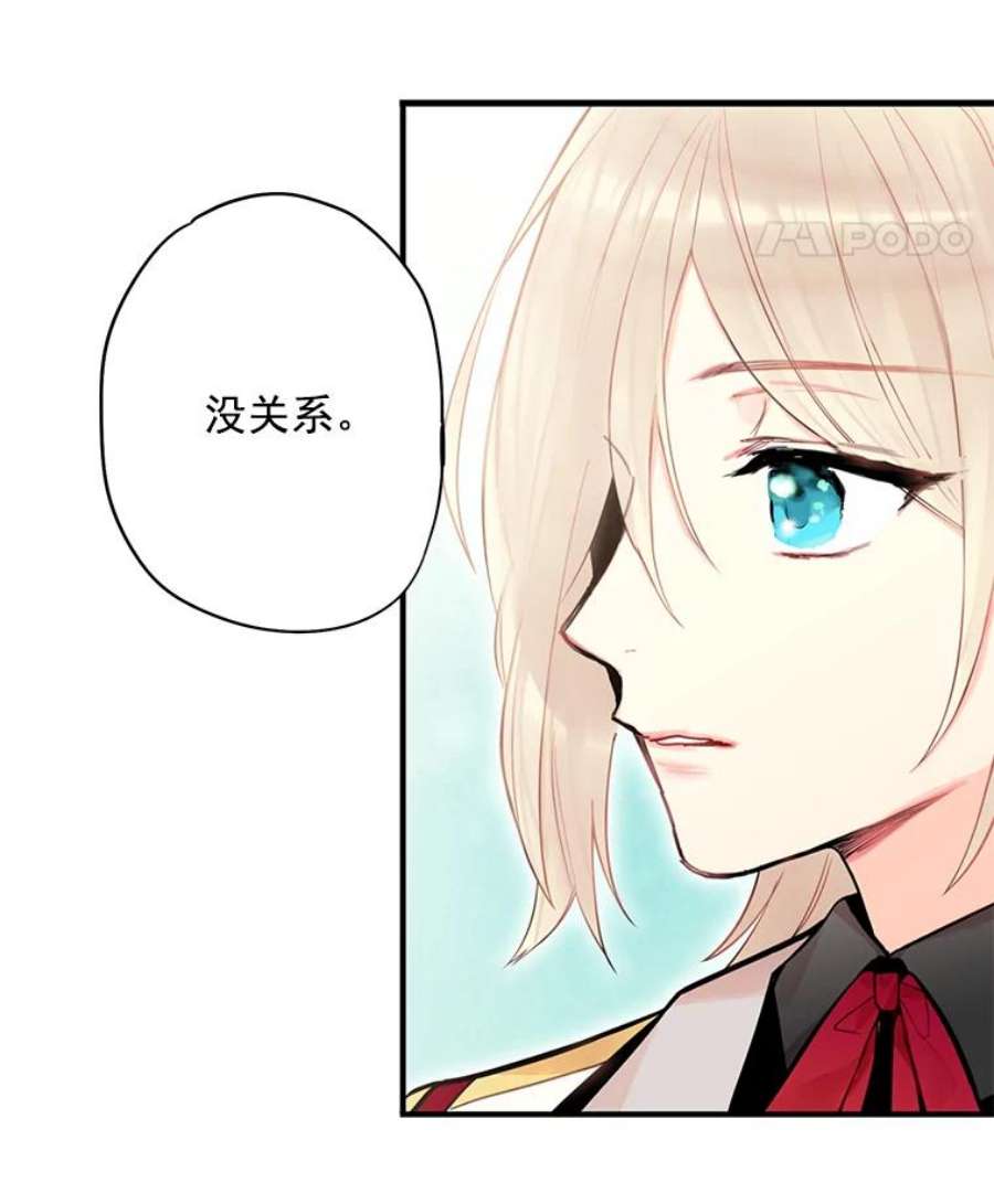 恶女保命计划48.失而复得的日记