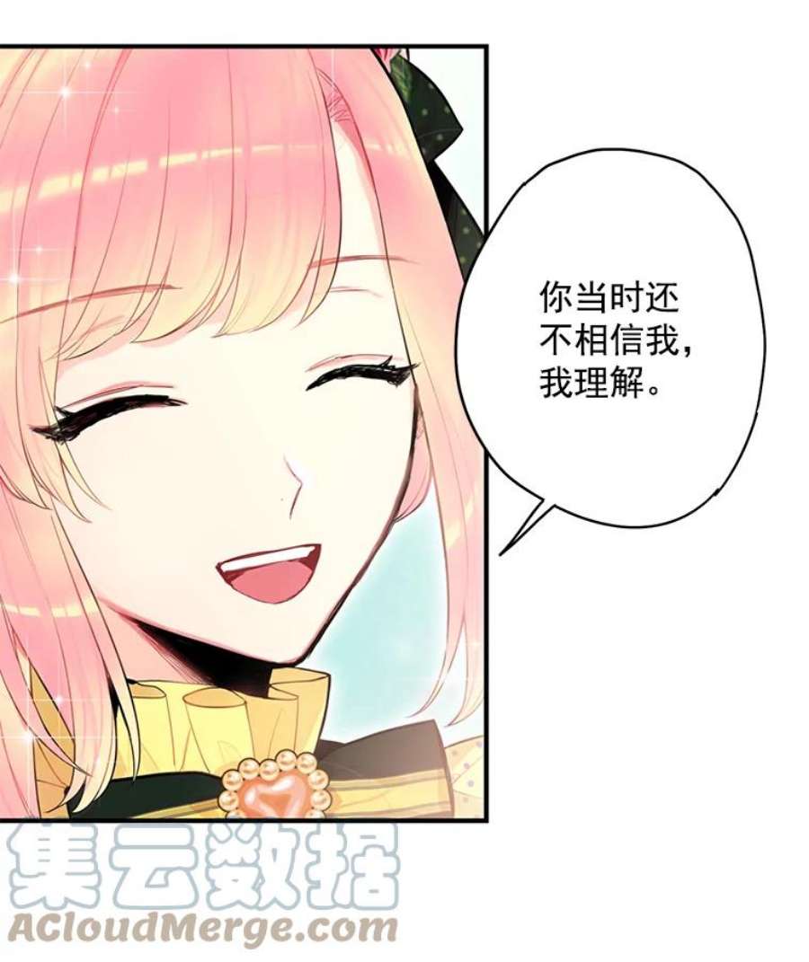 恶女保命计划48.失而复得的日记