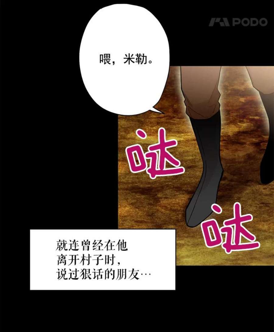 恶女保命计划48.失而复得的日记
