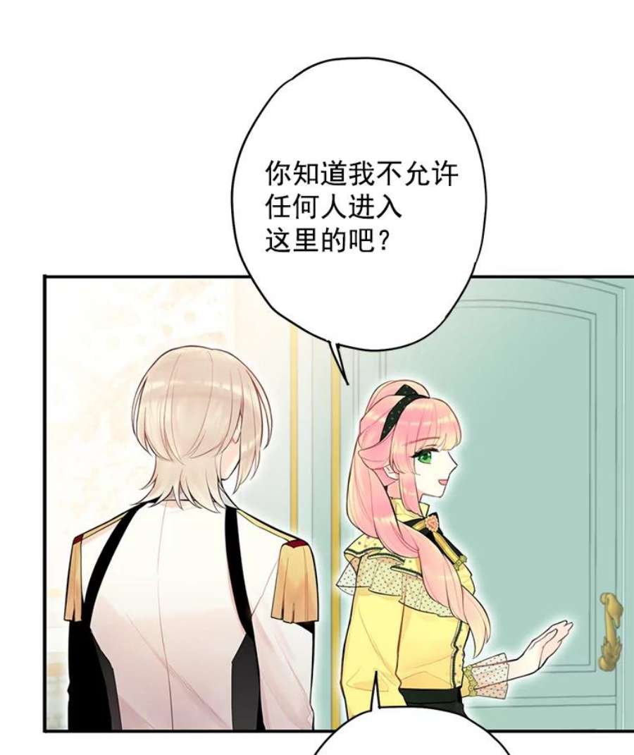 恶女保命计划48.失而复得的日记