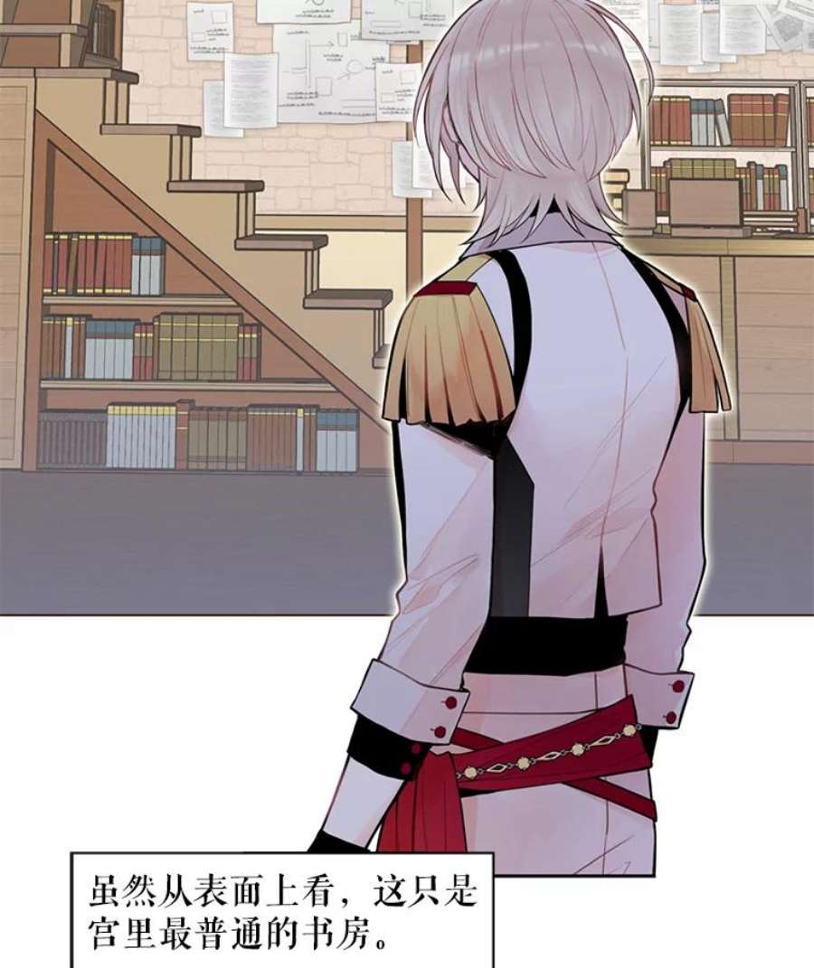 恶女保命计划48.失而复得的日记