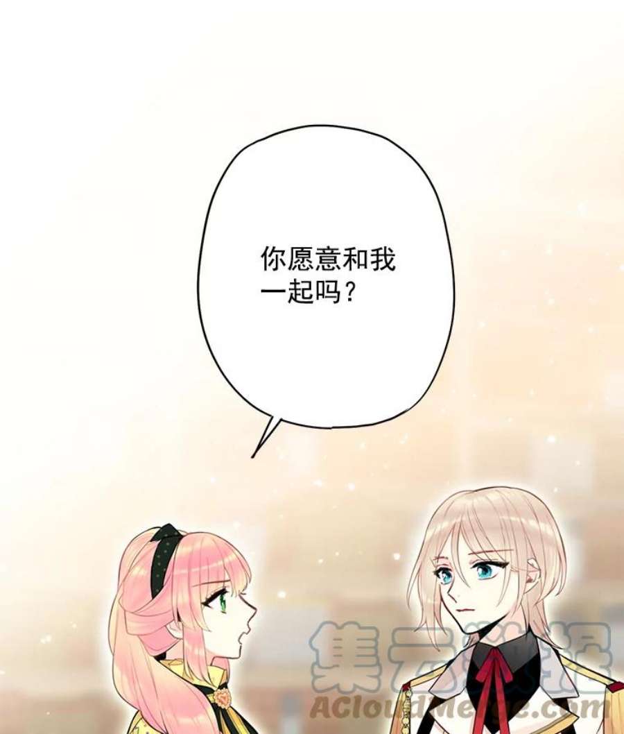 恶女保命计划48.失而复得的日记