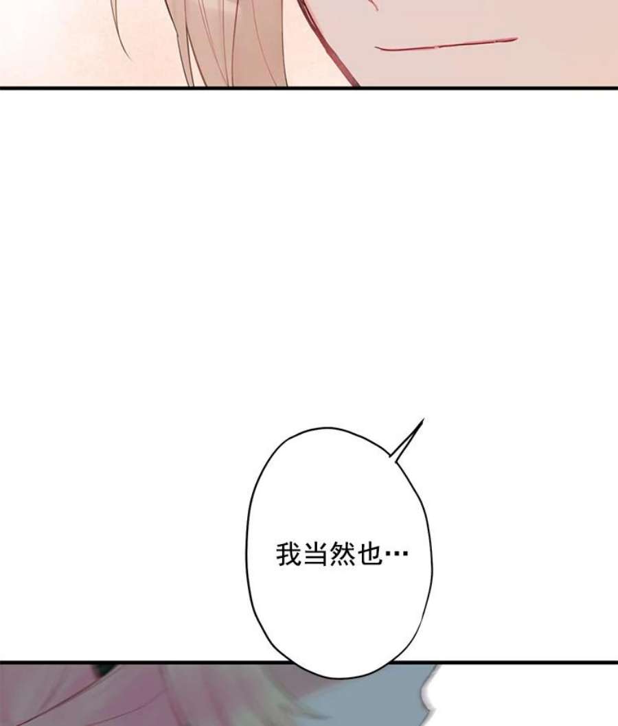 恶女保命计划48.失而复得的日记