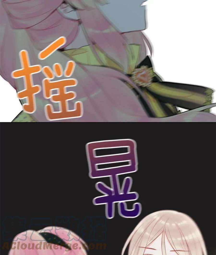 恶女保命计划48.失而复得的日记