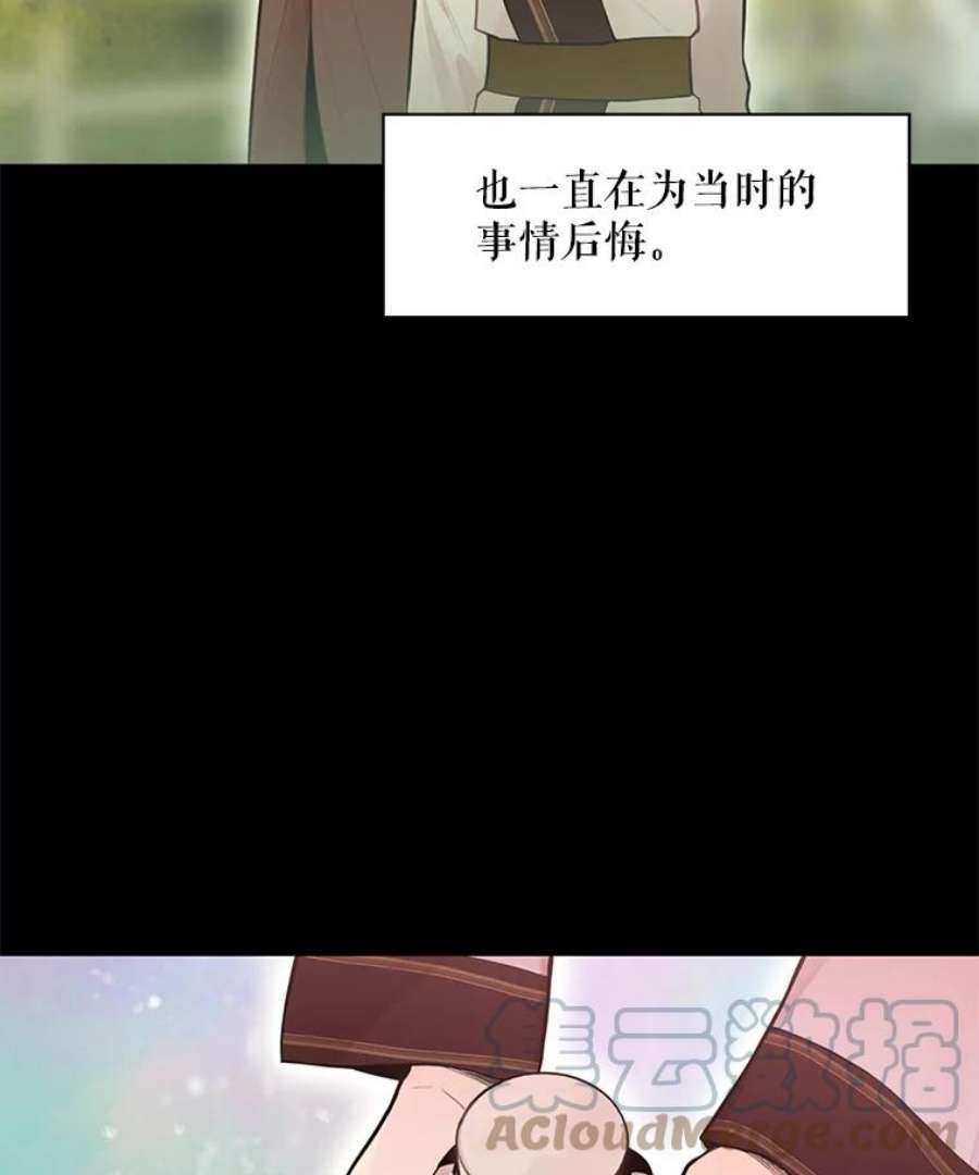 恶女保命计划48.失而复得的日记