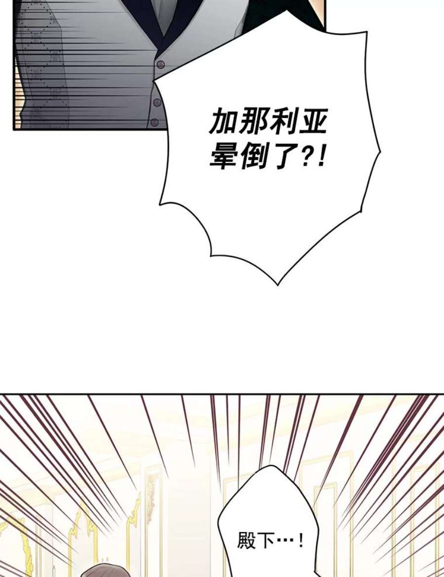 恶女保命计划49.惊喜派对