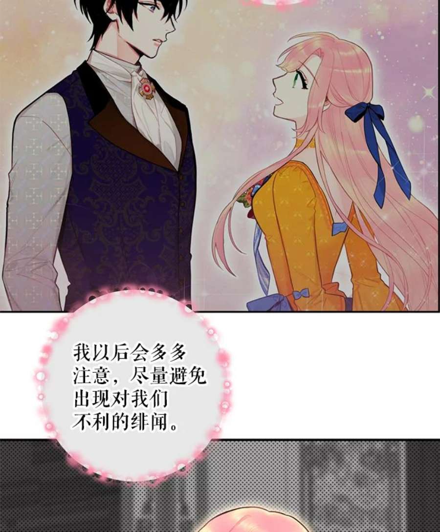 恶女保命计划49.惊喜派对