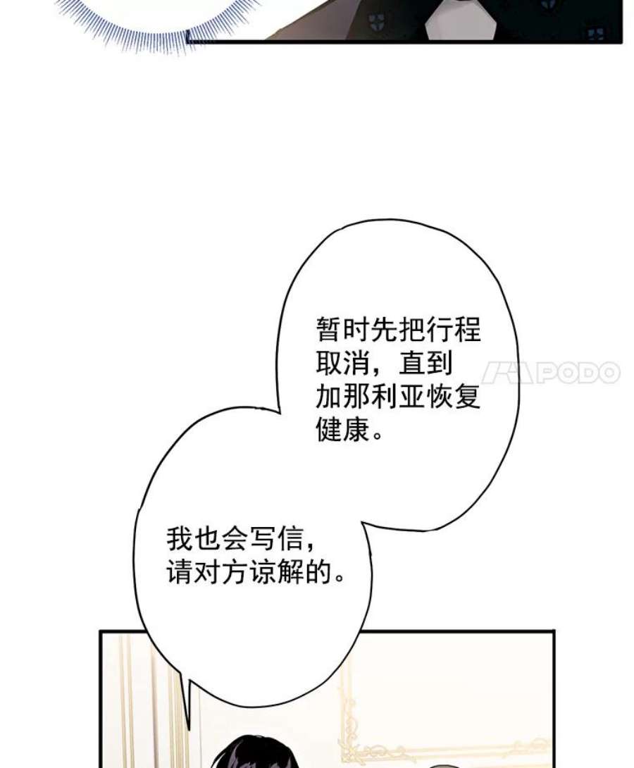 恶女保命计划49.惊喜派对