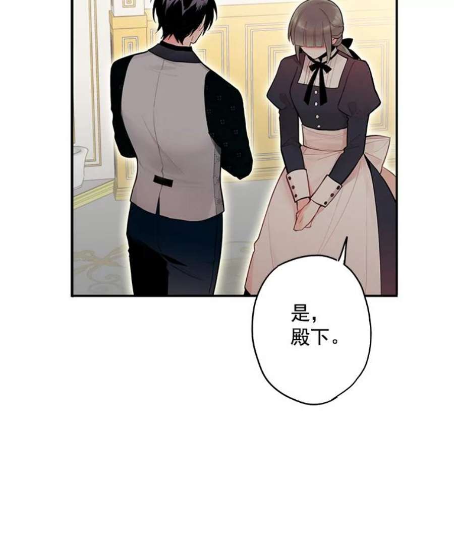 恶女保命计划49.惊喜派对