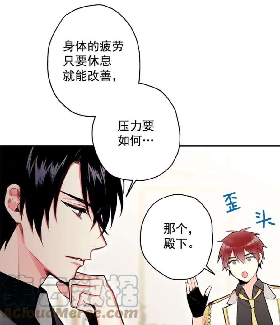 恶女保命计划49.惊喜派对