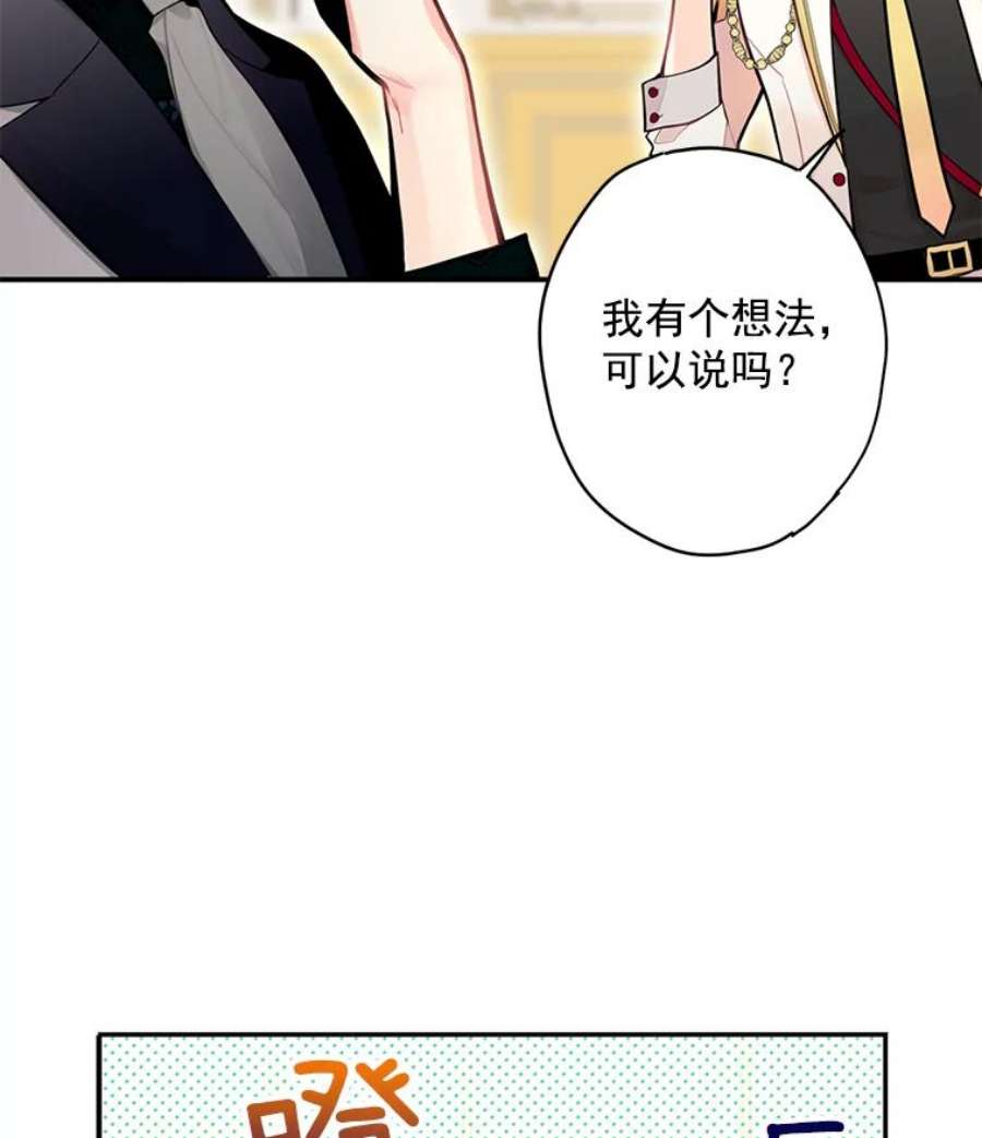 恶女保命计划49.惊喜派对