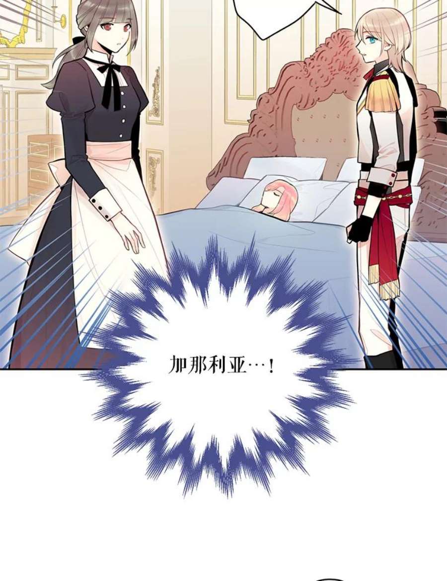 恶女保命计划49.惊喜派对