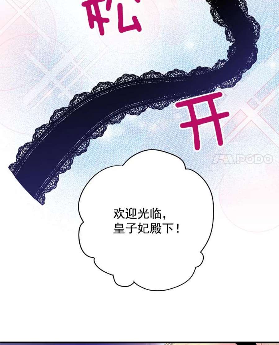 恶女保命计划49.惊喜派对
