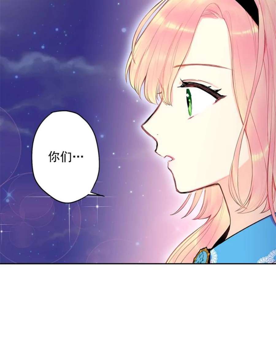 恶女保命计划49.惊喜派对