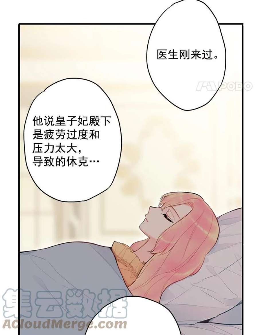 恶女保命计划49.惊喜派对