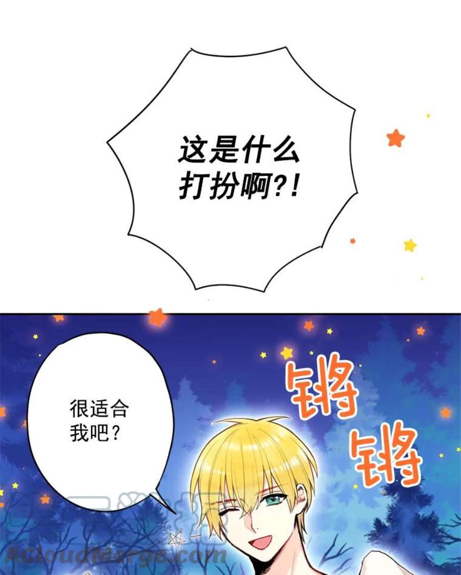 恶女保命计划49.惊喜派对