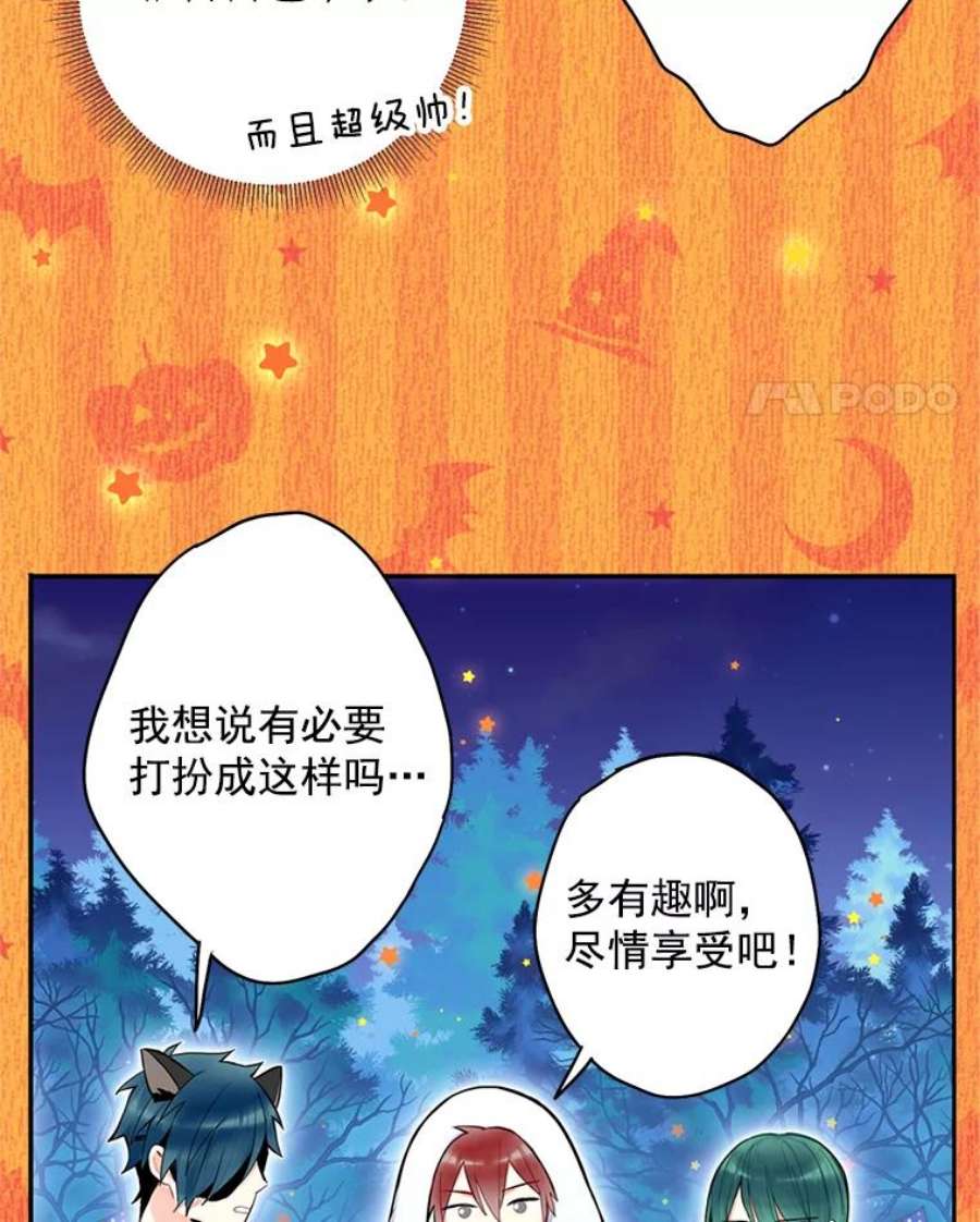 恶女保命计划49.惊喜派对