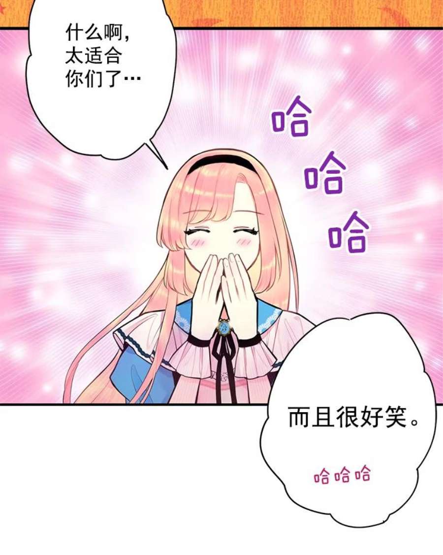 恶女保命计划49.惊喜派对