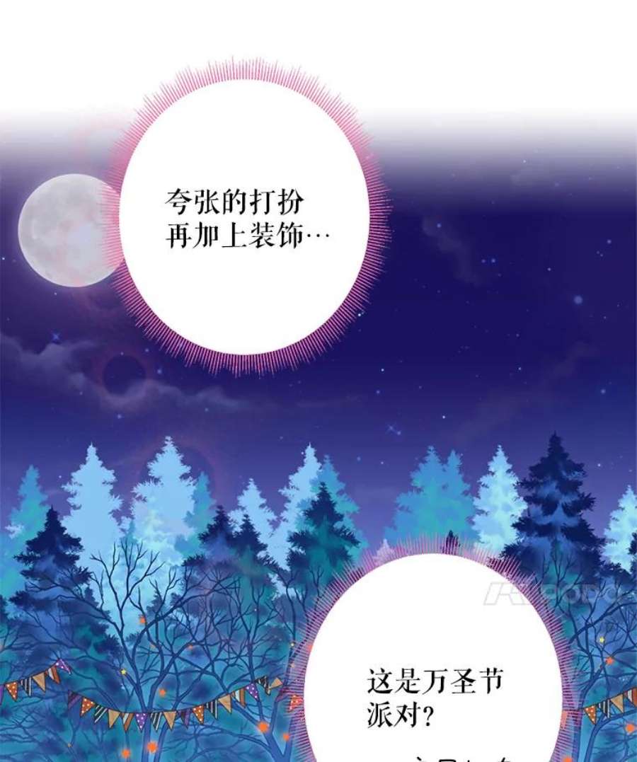 恶女保命计划49.惊喜派对