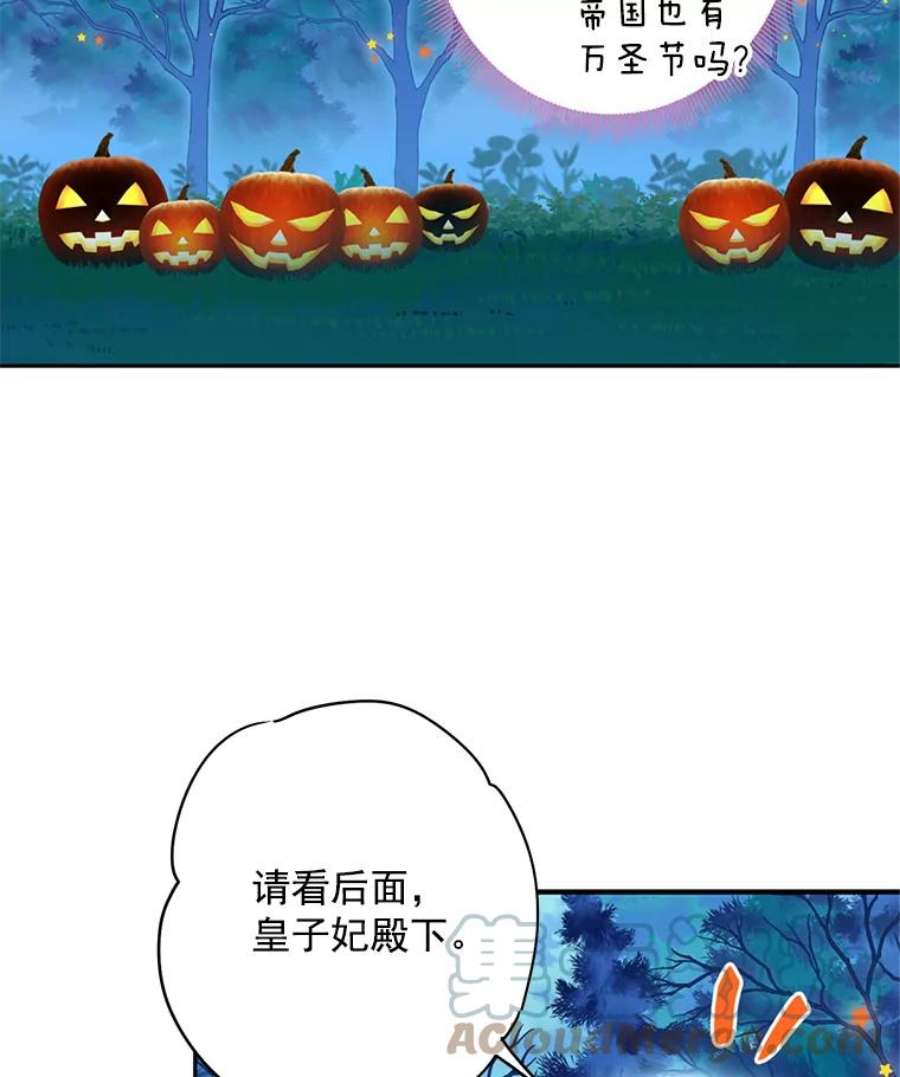 恶女保命计划49.惊喜派对