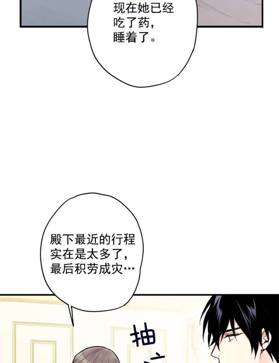恶女保命计划49.惊喜派对