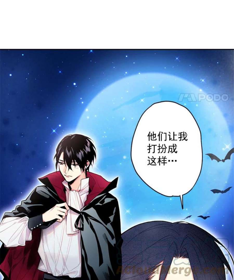 恶女保命计划49.惊喜派对
