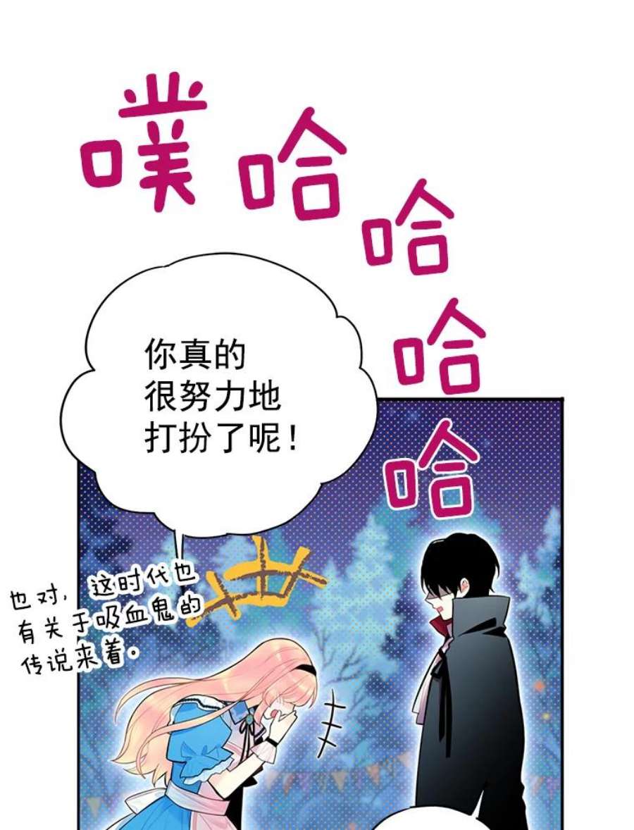 恶女保命计划49.惊喜派对