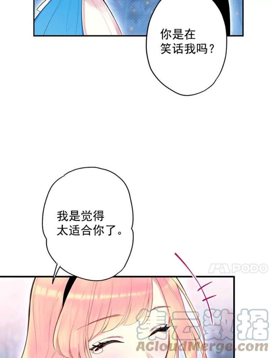 恶女保命计划49.惊喜派对