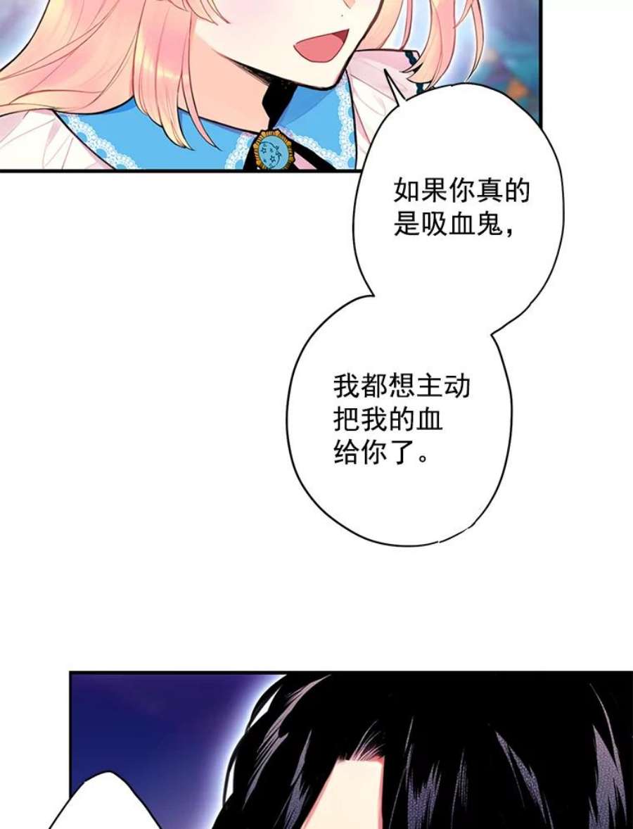 恶女保命计划49.惊喜派对