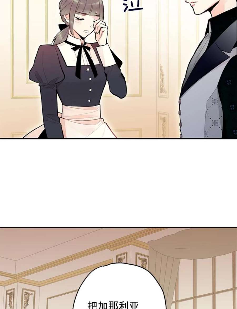 恶女保命计划49.惊喜派对