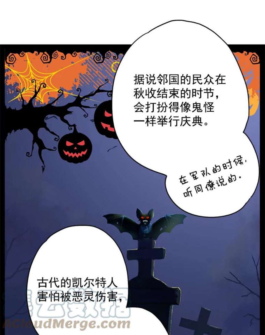 恶女保命计划49.惊喜派对