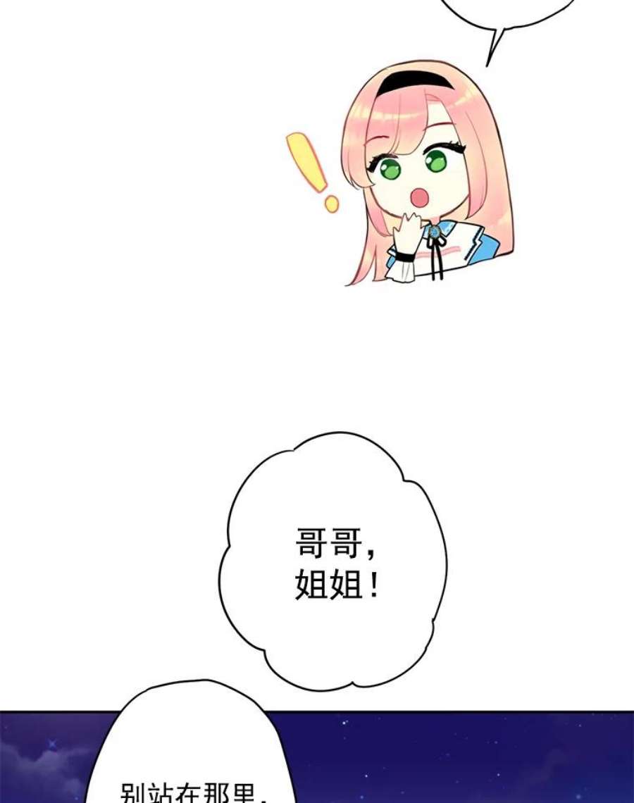 恶女保命计划49.惊喜派对