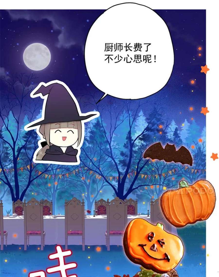 恶女保命计划49.惊喜派对