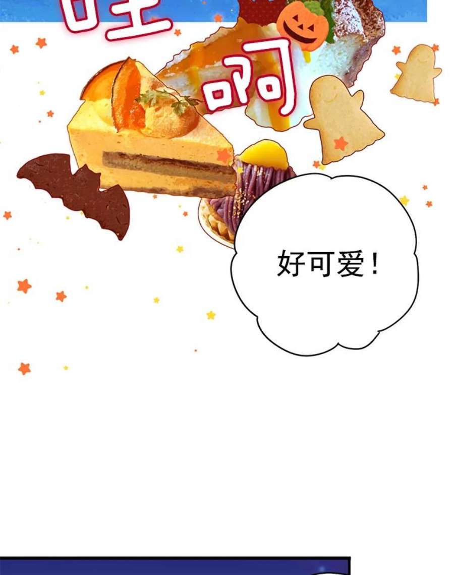 恶女保命计划49.惊喜派对