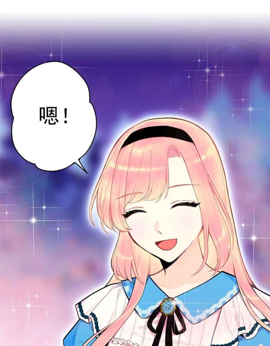 恶女保命计划49.惊喜派对