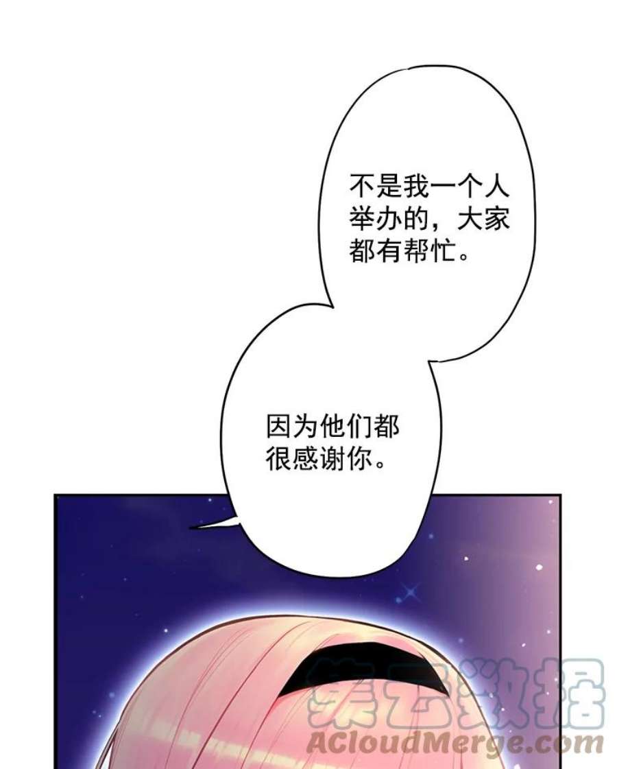 恶女保命计划49.惊喜派对