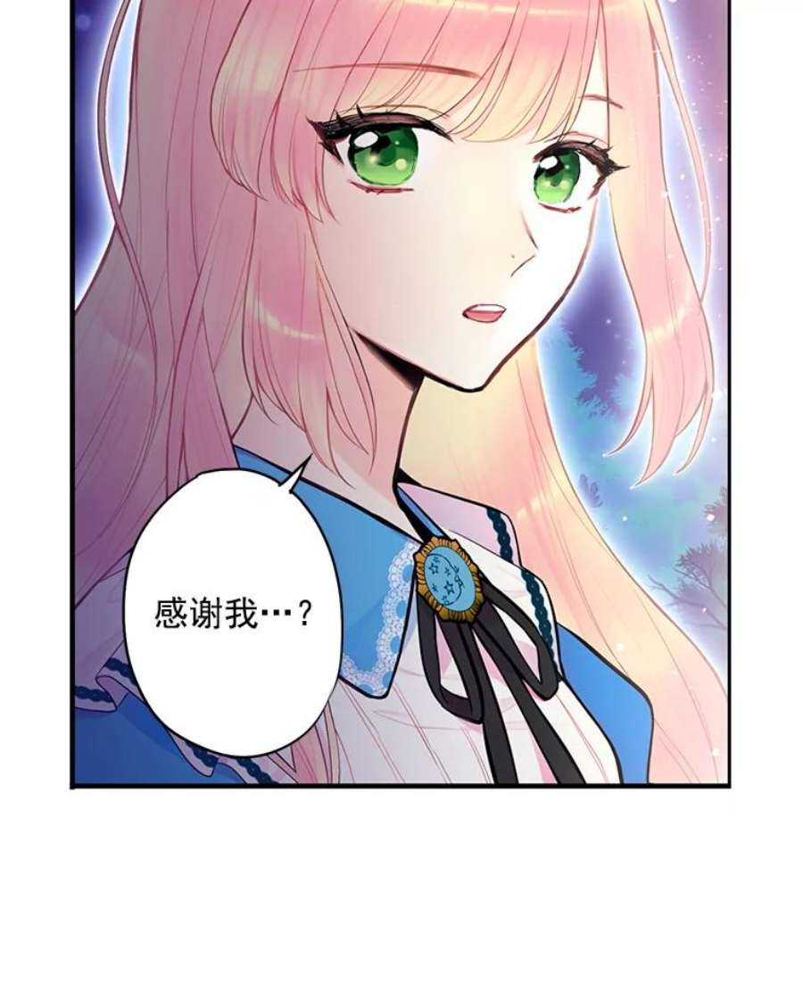 恶女保命计划49.惊喜派对