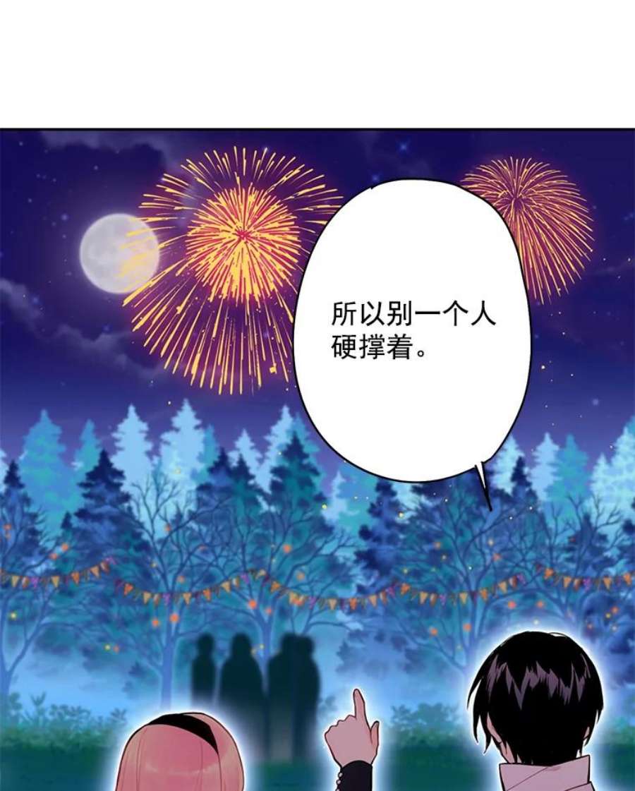 恶女保命计划49.惊喜派对