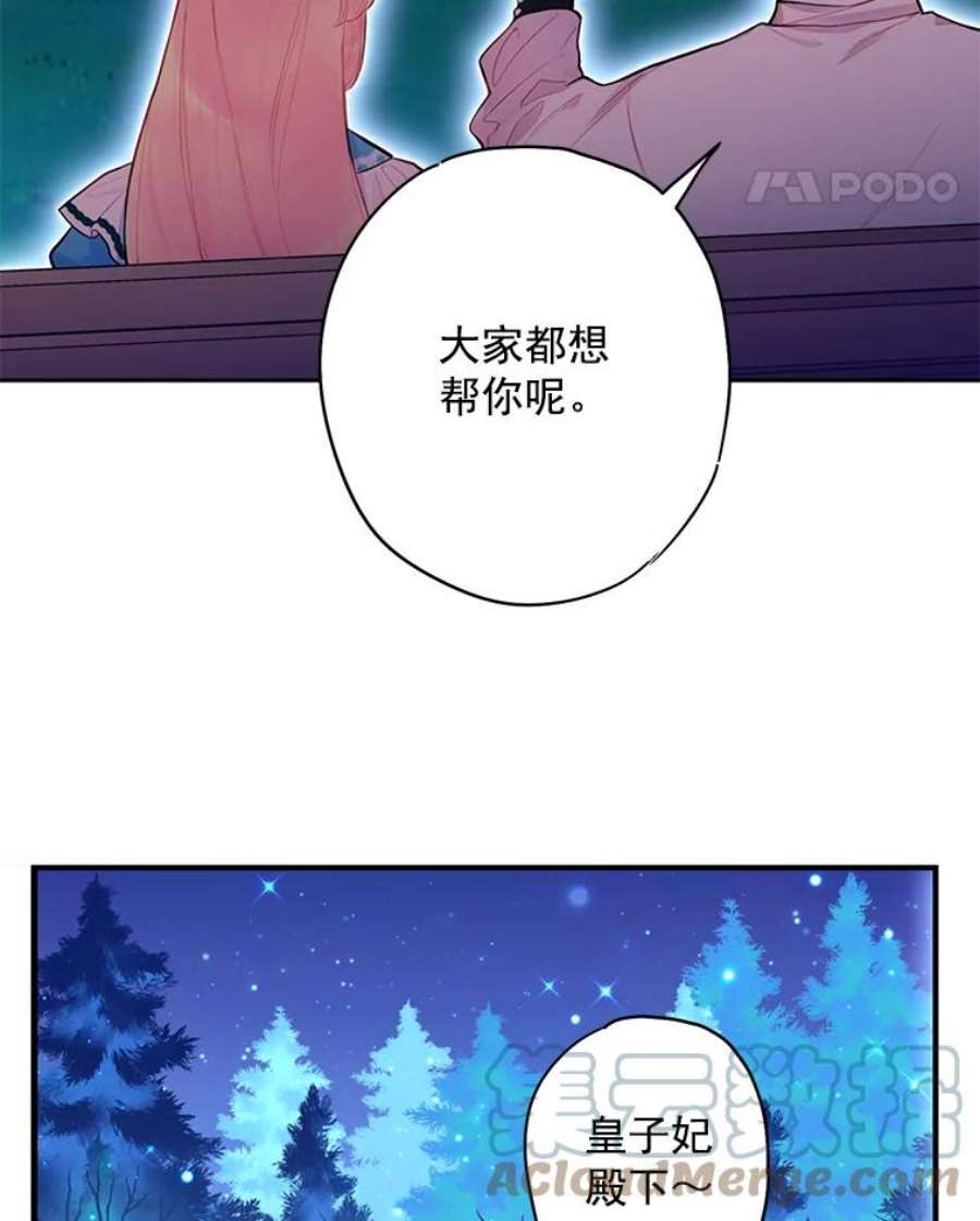 恶女保命计划49.惊喜派对