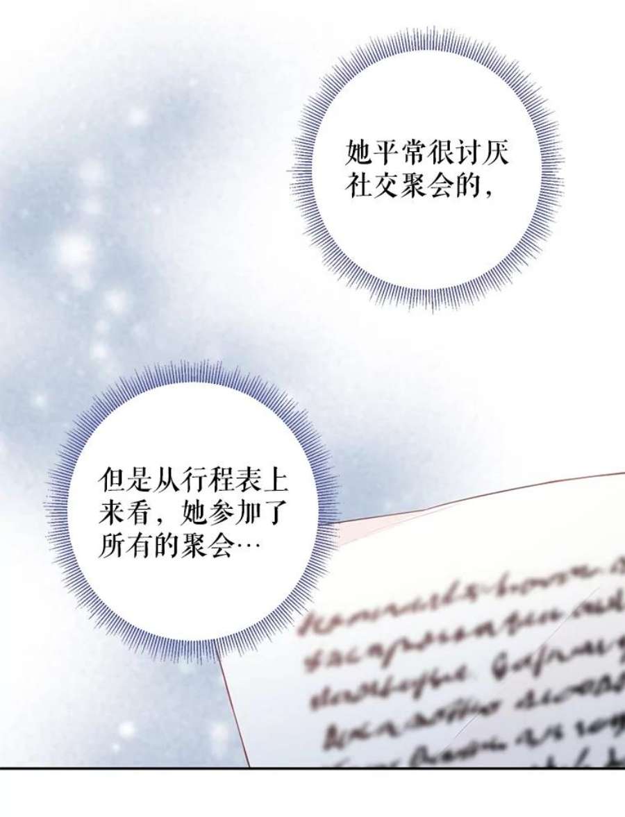 恶女保命计划49.惊喜派对