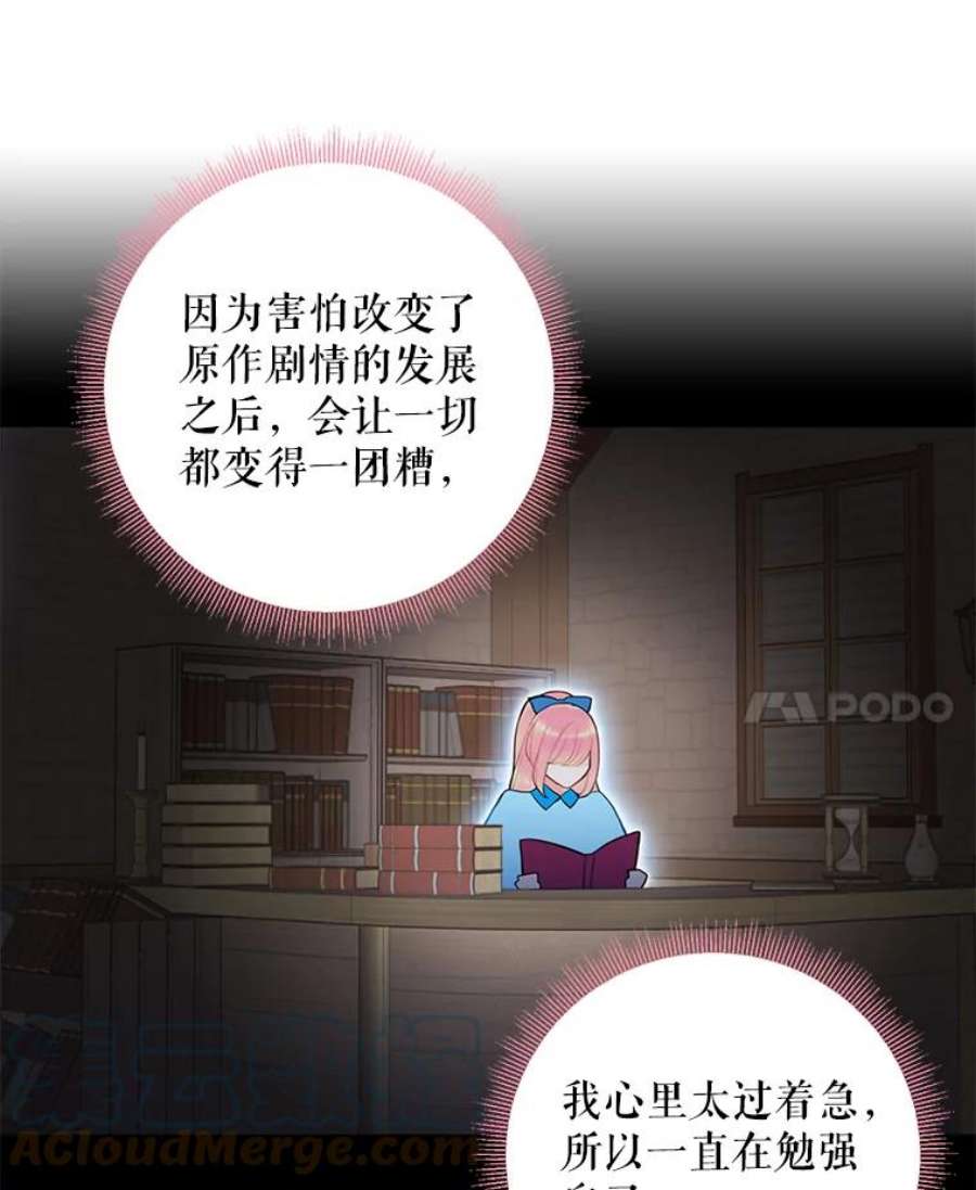 恶女保命计划49.惊喜派对