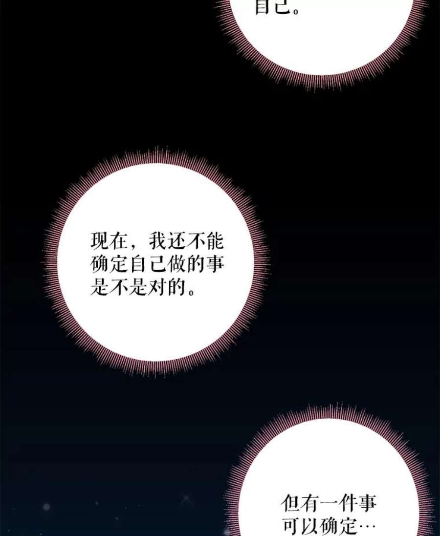 恶女保命计划49.惊喜派对