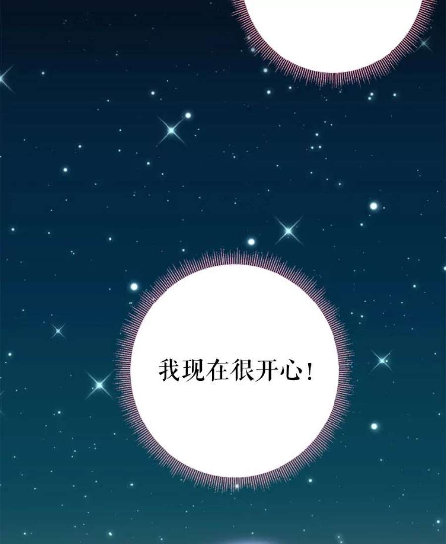 恶女保命计划49.惊喜派对