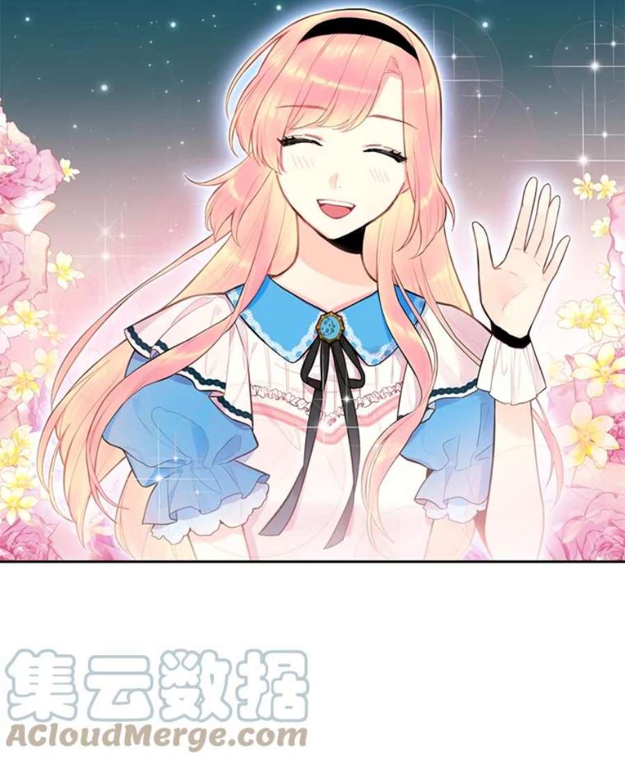 恶女保命计划49.惊喜派对