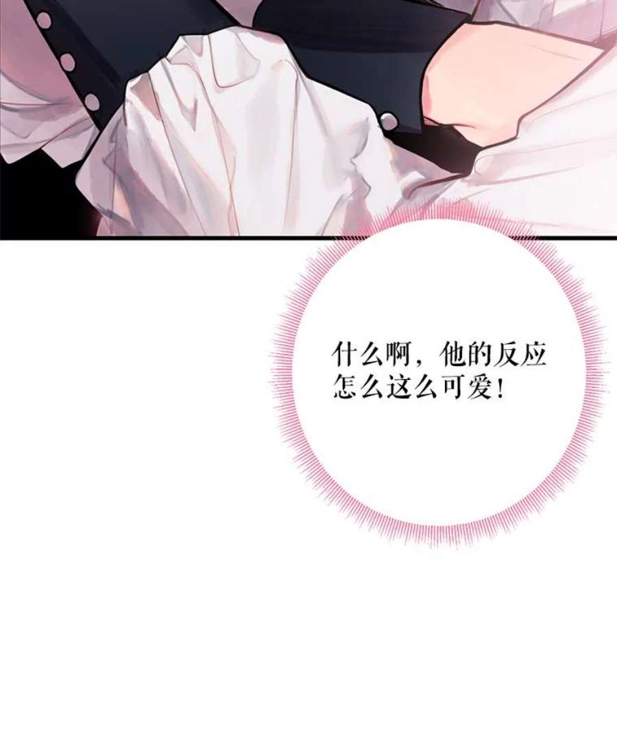 恶女保命计划50.结盟